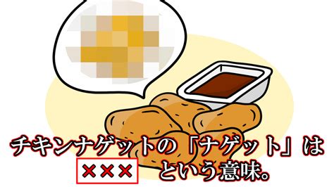 nugget 意味 スラング